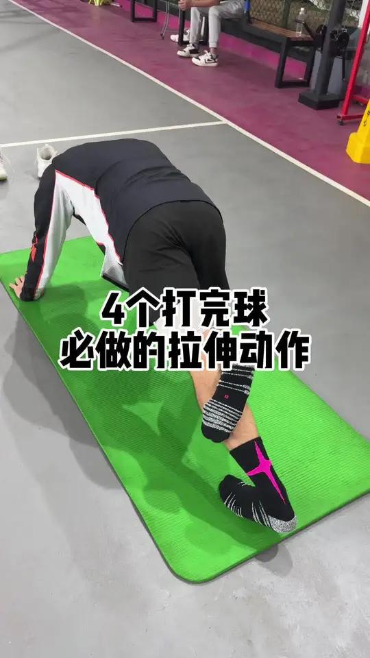 篮球训练后拉伸动作视频大全